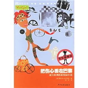 Seller image for Books to dazzle girls sad lost in Paris(Chinese Edition) for sale by liu xing