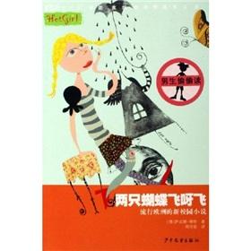 Imagen del vendedor de Books hyun two butterflies fly and fly girls(Chinese Edition) a la venta por liu xing