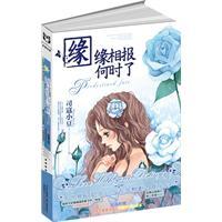 Immagine del venditore per edge when the edge of the phase reported(Chinese Edition) venduto da liu xing