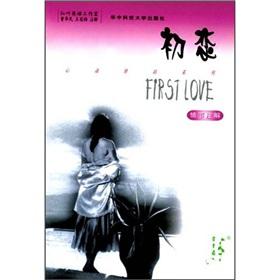 Image du vendeur pour love(Chinese Edition) mis en vente par liu xing