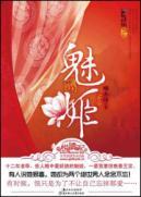 Immagine del venditore per Charm Ji(Chinese Edition) venduto da liu xing