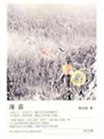 Seller image for dusk(Chinese Edition) for sale by liu xing