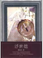 Seller image for Ukiyo Germany(Chinese Edition) for sale by liu xing