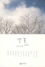 Bild des Verkufers fr Air Summer(Chinese Edition) zum Verkauf von liu xing