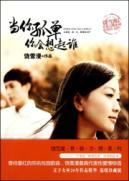 Seller image for When you re alone Who would you think of (new)(Chinese Edition) for sale by liu xing