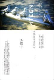Imagen del vendedor de fourteen(Chinese Edition) a la venta por liu xing
