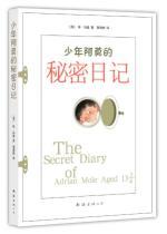 Seller image for Young-Mo s secret diary(Chinese Edition) for sale by liu xing