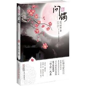 Immagine del venditore per Past and Present: Q bracelet(Chinese Edition) venduto da liu xing
