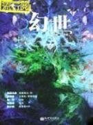 Immagine del venditore per popular reading: Magic World(Chinese Edition) venduto da liu xing