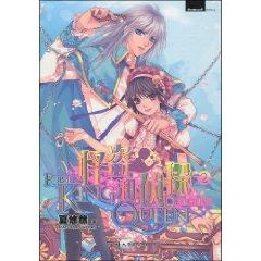 Seller image for strange Pirates of the KING and detectives QUEEN2(Chinese Edition) for sale by liu xing