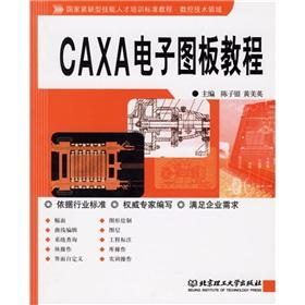 Imagen del vendedor de CNC technology. the national shortage of skilled personnel training standards Tutorial: CAXA electronic board tutorial(Chinese Edition) a la venta por liu xing