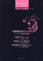 Image du vendeur pour Ji Yue read: a woman. read the charm (1 Series)(Chinese Edition) mis en vente par liu xing