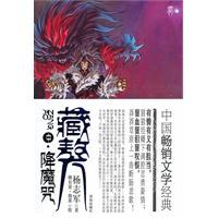 Immagine del venditore per Tibetan mastiff (comic version)(Chinese Edition) venduto da liu xing