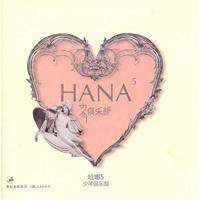 Imagen del vendedor de Hannah 5: Youth Club (with pictures 4)(Chinese Edition) a la venta por liu xing