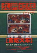 Seller image for Kyushu Fantasy Jingzhe(Chinese Edition) for sale by liu xing