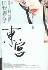 Seller image for Orient House(Chinese Edition) for sale by liu xing