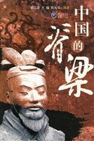 Seller image for backbone of China(Chinese Edition) for sale by liu xing