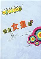 Imagen del vendedor de intellectual history of the scene: the long Queen Road(Chinese Edition) a la venta por liu xing