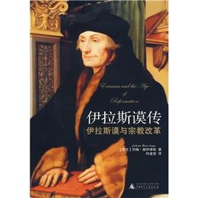 Seller image for Erasmus Fax: Erasmus and the Reformation(Chinese Edition) for sale by liu xing