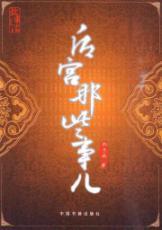 Imagen del vendedor de temple that thing(Chinese Edition) a la venta por liu xing