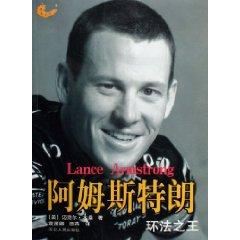 Immagine del venditore per Lance Armstrong: Tour de France King(Chinese Edition) venduto da liu xing