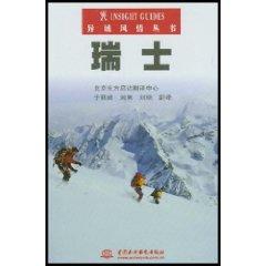 Immagine del venditore per exotic Style Series: Switzerland(Chinese Edition) venduto da liu xing