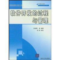 Seller image for software development process and management(Chinese Edition) for sale by liu xing