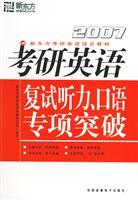 Immagine del venditore per PubMed retest English listening. speaking of special break(Chinese Edition) venduto da liu xing