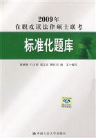 Image du vendeur pour Master of Laws in 2009 in-service exam studying for standardized exam(Chinese Edition) mis en vente par liu xing