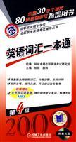 Imagen del vendedor de 09 serving English vocabulary a pass (4th Edition)(Chinese Edition) a la venta por liu xing