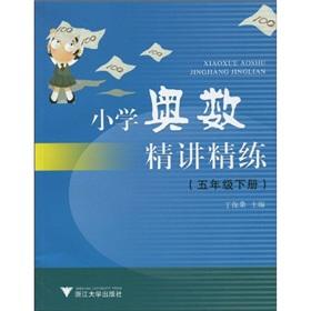 Image du vendeur pour Primary Mathematical Olympiad Jingjiang refined (under 5)(Chinese Edition) mis en vente par liu xing