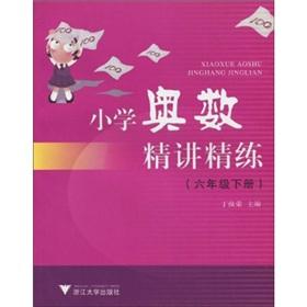 Image du vendeur pour Jingjiang refined primary Mathematical Olympiad (6 under)(Chinese Edition) mis en vente par liu xing