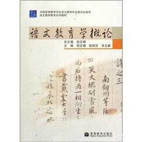 Imagen del vendedor de Introduction to Language Pedagogy (teaching of language teacher education series)(Chinese Edition) a la venta por liu xing