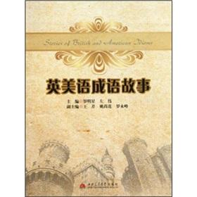 Immagine del venditore per Anglo-American language idioms(Chinese Edition) venduto da liu xing