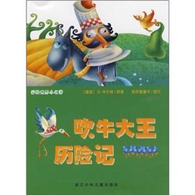 Imagen del vendedor de Adventures boast king famous painting small world(Chinese Edition) a la venta por liu xing