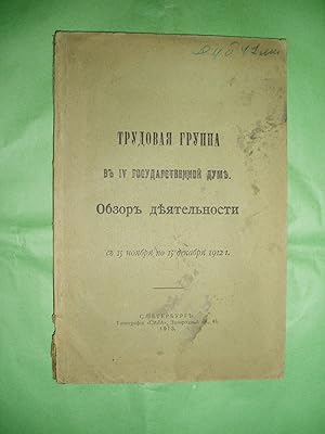 Trudovaia gruppa v IV Gosudarstvennoi Dumie : obzor dieiatelnosti s 15 noiabria po 15 dekabri 191...