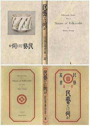 Mingei-towa (Nature of Folk-crafts), Folk-crafts Series, No. I