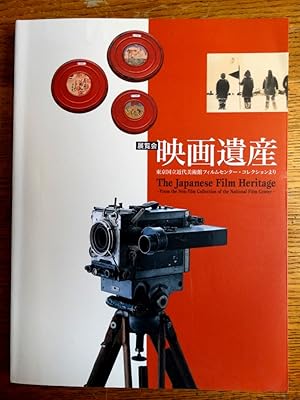 Seller image for The Japanese Film Heritage - From the Non-Film Collection of The National Film Center for sale by Mullen Books, ABAA