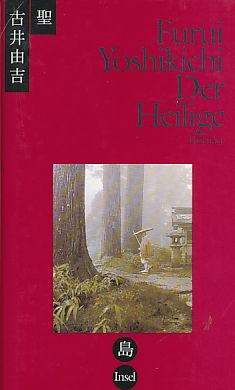 Bild des Verkufers fr Der Heilige : Roman. Aus dem Japan. bers. und mit einem Nachw. vers. von Ekkehard May, Japanische Bibliothek. zum Verkauf von Fundus-Online GbR Borkert Schwarz Zerfa