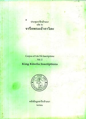 Seller image for Corpus of Lan Na Inscriptions. Volume 2: King Kawila Inscriptions for sale by Masalai Press