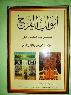 Abwab al-faraj / li-Muhammad 'Alawi al-Maliki al-Hasani