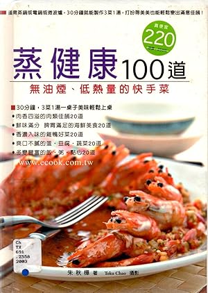 Immagine del venditore per Steamed Healthy 100: No Fumes, Low Calorie Food Diet Volume 38 of Joy Cooking venduto da Book Booth