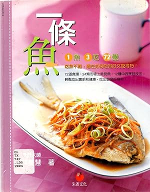 Seller image for A Fish: Chinese Cook Book 72 3 for sale by Book Booth