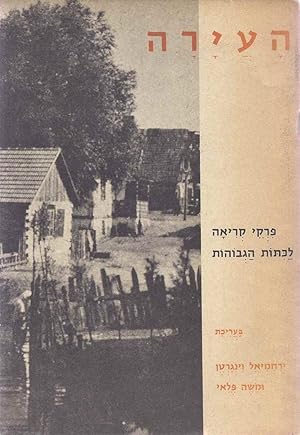 Seller image for Ha-Ayarah : Pirke Keri'ah for sale by Dan Wyman Books, LLC