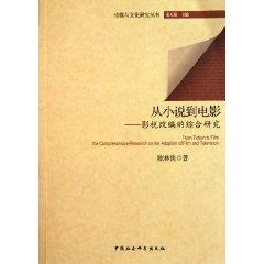 Immagine del venditore per From Fiction to Film the Comprehensive Research on the Adaption of Film and Tele(Chinese Edition) venduto da liu xing
