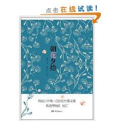 Immagine del venditore per Zhaohuaxishi [Paperback](Chinese Edition) venduto da liu xing