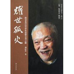 Seller image for Publication list of Professor Jao New [Paperback](Chinese Edition) for sale by liu xing