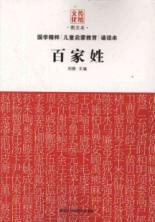 Bild des Verkufers fr Family Names [Paperback](Chinese Edition) zum Verkauf von liu xing
