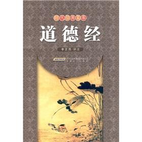 Image du vendeur pour Times Classics: Tao Te Ching [Paperback](Chinese Edition) mis en vente par liu xing