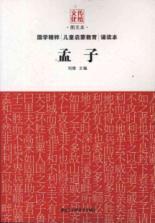 Bild des Verkufers fr Mencius [Paperback](Chinese Edition) zum Verkauf von liu xing